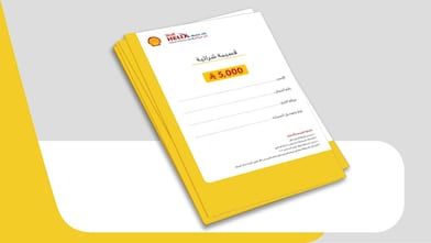 Shopping Vouchers